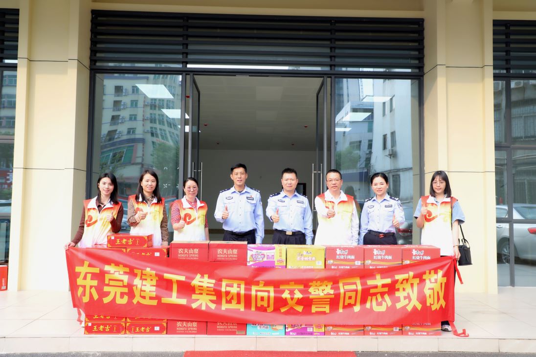 攜手共進(jìn)，創(chuàng)建文明城市|東莞建工集團(tuán)慰問一線執(zhí)勤交警(圖1)