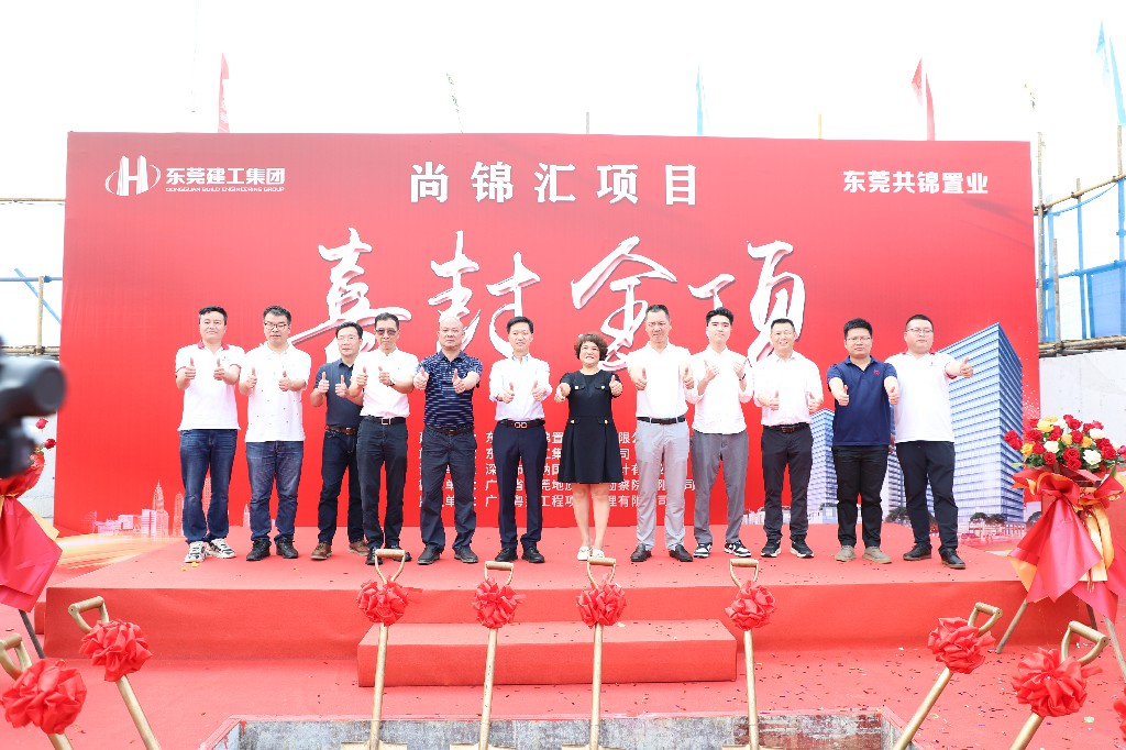 喜封金頂，不負(fù)佳期丨茶山尚錦匯項目封頂儀式圓滿舉行(圖10)