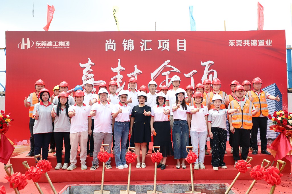 喜封金頂，不負(fù)佳期丨茶山尚錦匯項目封頂儀式圓滿舉行(圖22)
