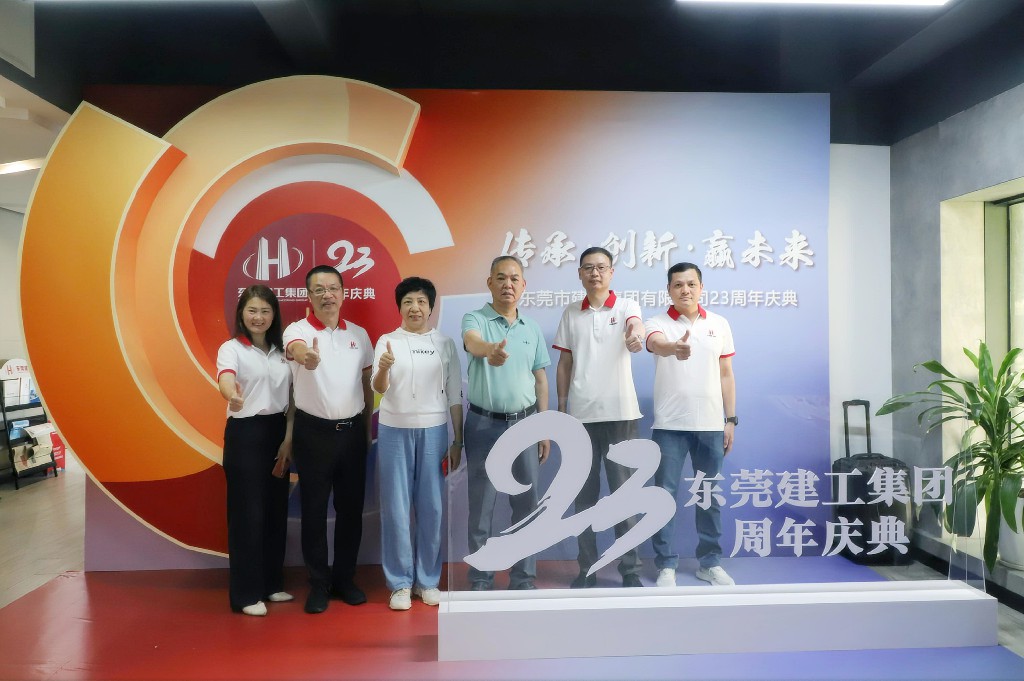 【集團動態(tài)】傳承·創(chuàng)新·贏未來丨集團23周年慶圓滿收官(圖16)