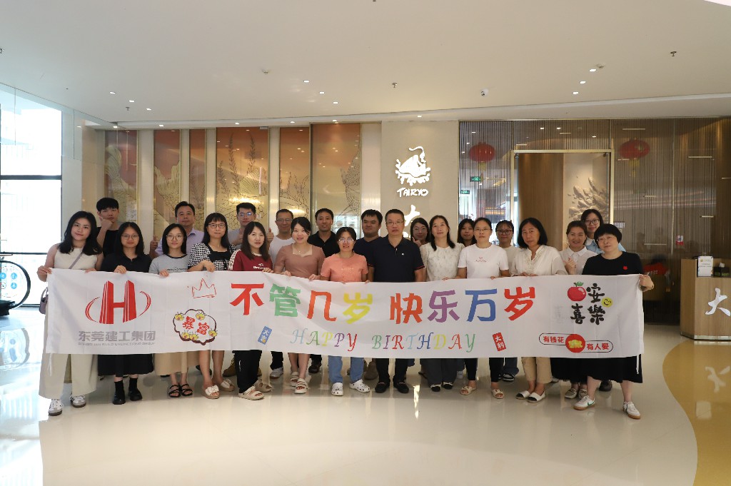 暑去秋來，祝福溫暖| 集團(tuán)5-8月員工生日會(huì)(圖1)