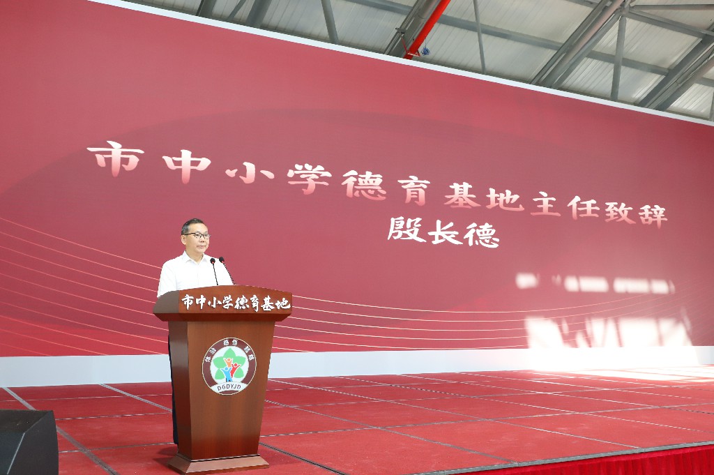 立德樹(shù)人丨熱烈祝賀東莞市中小學(xué)德育基地交付及啟用儀式隆重舉行(圖5)